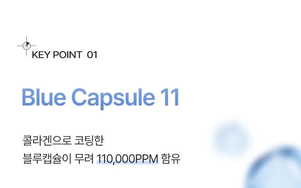[피부볼륨 플럼핑효과/피부수분 20겹개선] 피캄 PDRN 카페인 블루캡슐 11 세럼 30ml 상세페이지 14